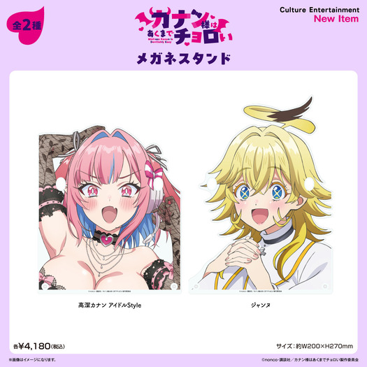 メガネスタンド【全2種】【価格】各4,180円(税込)
