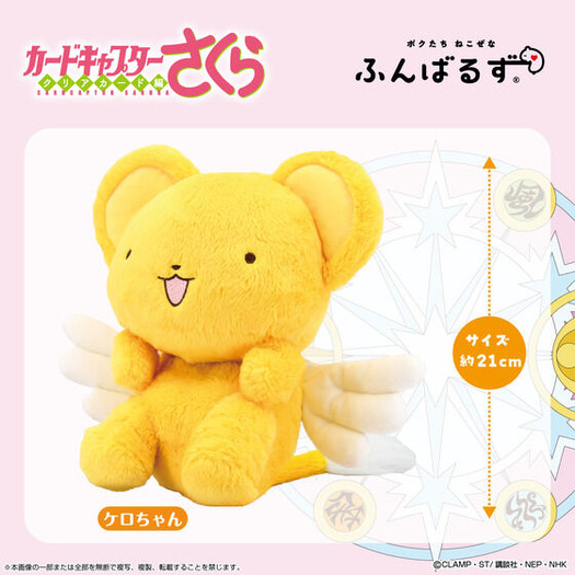 「ふんばるず　ケロちゃん」