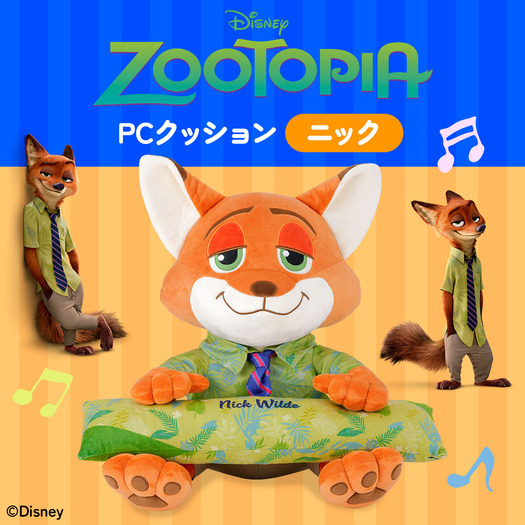 「PCクッション / ズートピア <ニック>」