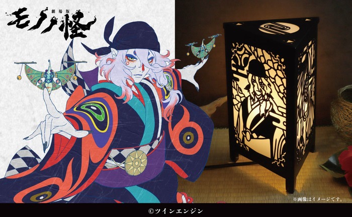 アニメ『劇場版モノノ怪』三部作より、「モノノ怪(劇場版) 行燈」が登場