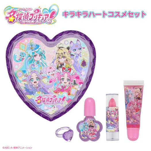 名探偵プリキュア! コスメシリーズ キラキラハートケースコスメセット