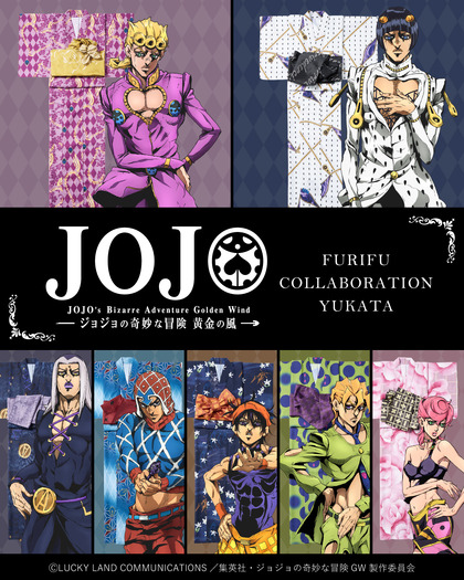 『ジョジョの奇妙な冒険 黄金の風』×ふりふ