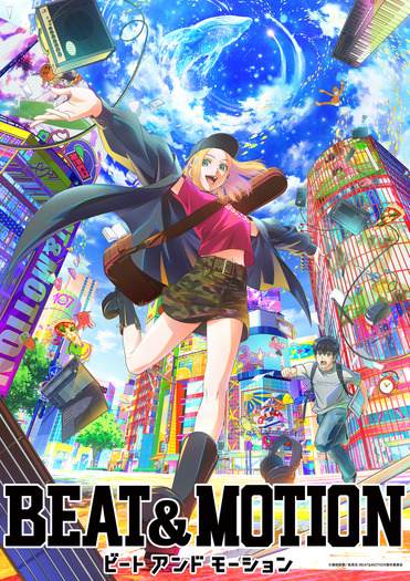 アニメ『BEAT&MOTION』ティザービジュアル