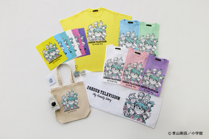 『24時間テレビ49-愛は地球を救う-』チャリTシャツ&チャリティーグッズ