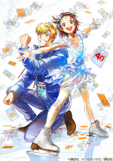 つるまいかだ『メダリスト』