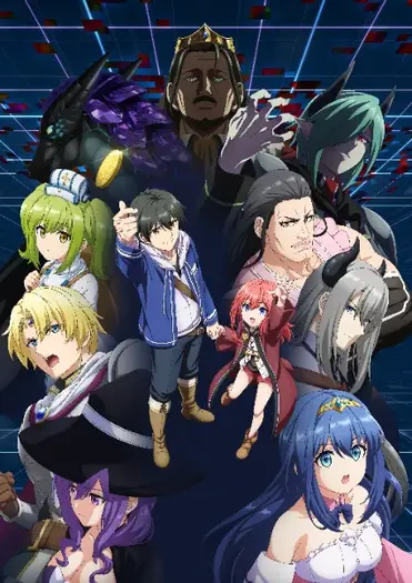 TVアニメ『LV999の村人』