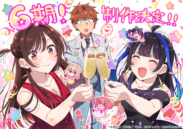 TVアニメ『彼女、お借りします』第6期 解禁イラスト