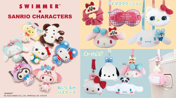 SWIMMER×サンリオキャラクターズ　新作アイテム登場