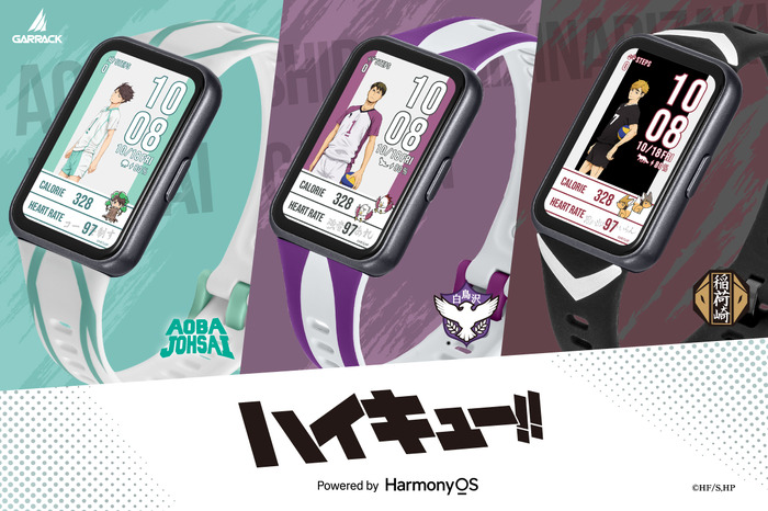 『ハイキュー!!』×GARRACK コラボスマートウォッチ第2弾