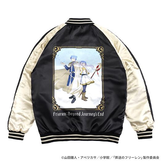 スカジャン フリーレン＆ヒンメル