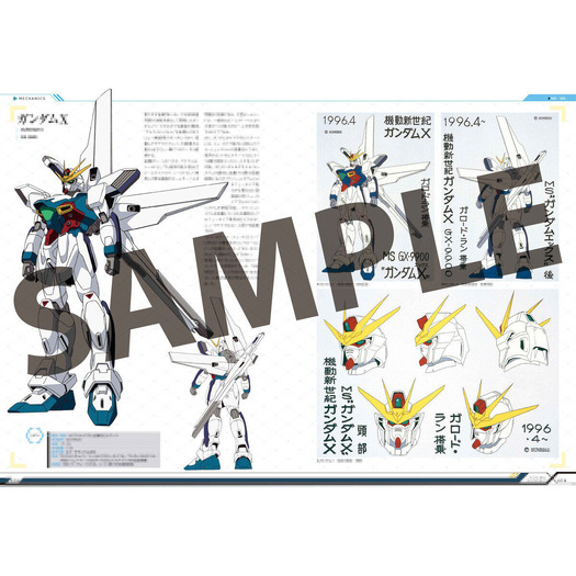 「『機動新世紀ガンダムX』 記録全集 A.W. 30th Chronicle」商品情報