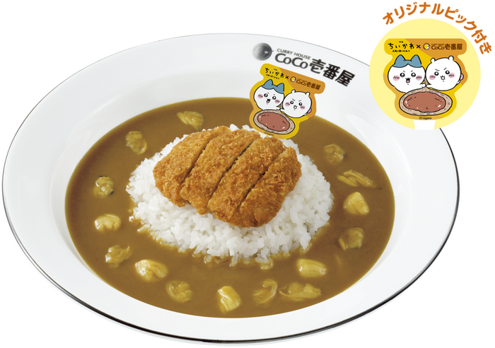 ココイチ×映画ちいかわ オリジナル島カレー