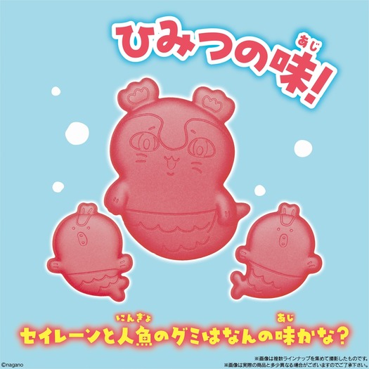 映画ちいかわ 島へようこそグミ
