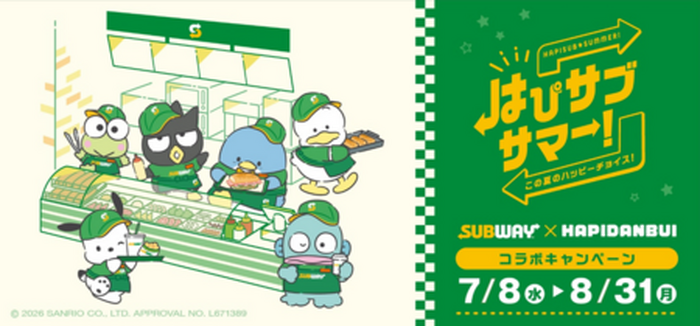 「はぴだんぶい」×サブウェイ『はぴサブサマー!』