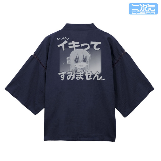 イキってすみません 甚平