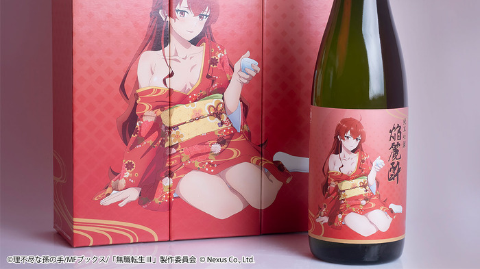 無職転生Ⅲコラボ日本酒「純米吟醸 焔麗酔(えりす)」