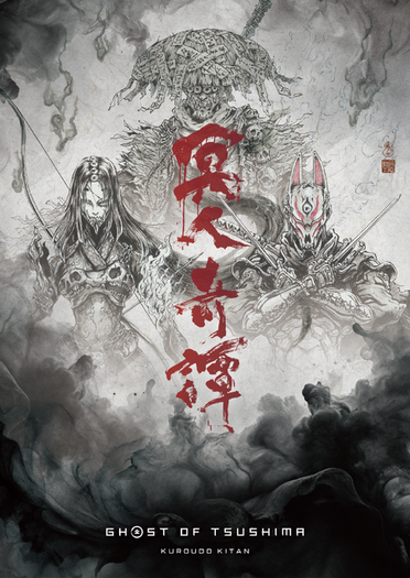 アニメ「Ghost of Tsushima 冥人奇譚」キャラクタービジュアル公開。脚本に虚淵玄、前島賢のニトロプラス組―キャラデザは岡崎能士