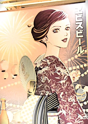 「矢沢あい×ヱビスビール」描き下ろし“浴衣”美人画で一杯♪ 限定ビール&グッズも楽しめる“大人の夏祭り”をレポ