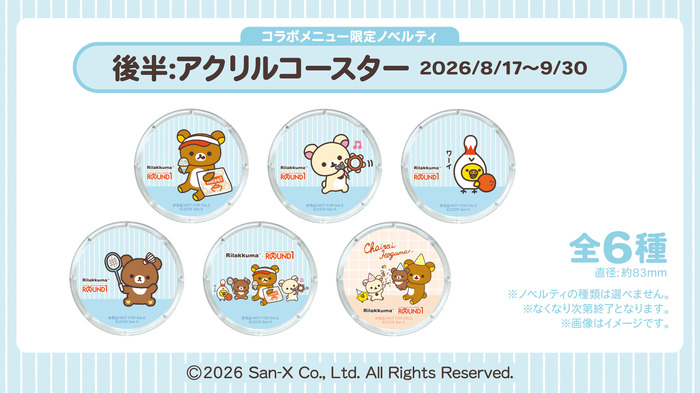 コラボメニュー限定ノベルティ