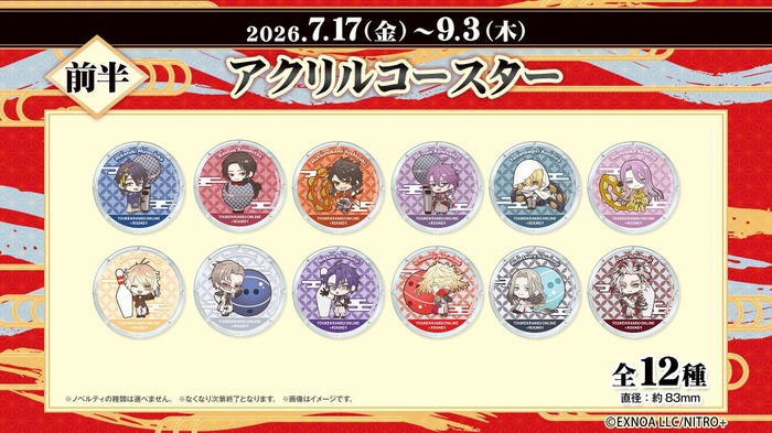 「ROUND「1」を「福岡一文字」と満喫!ROUND一文字キャンペーン」