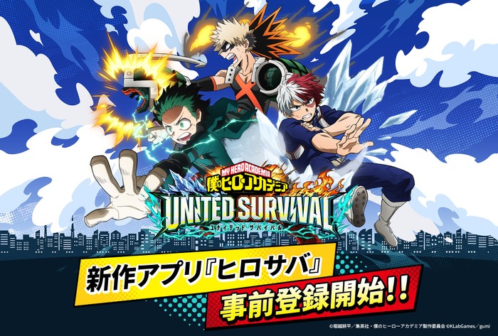 『僕のヒーローアカデミア UNITED SURVIVAL』全世界同時事前登録受付を開始!