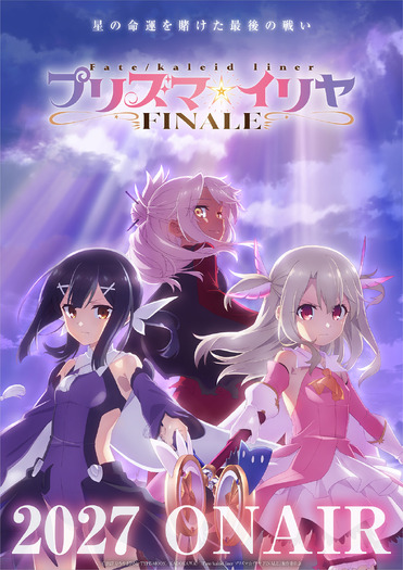 TVアニメ『プリズマ☆イリヤFINALE』ティザービジュアル第2弾
