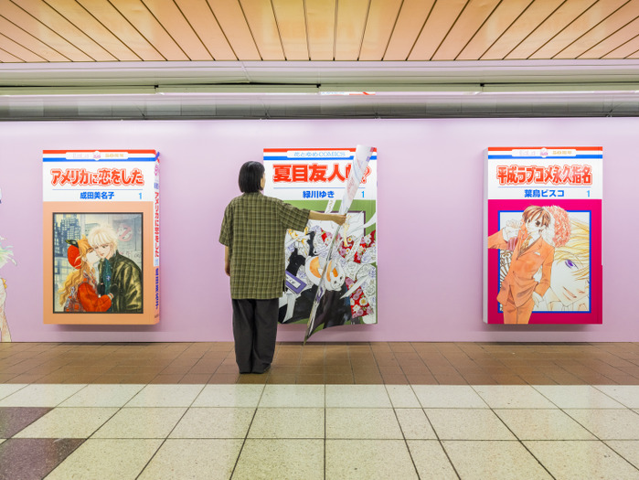「LaLa50周年」 めくれるまんが広告