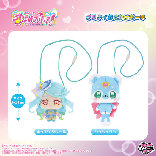 プリティおでかけポーチ キュアエクレール/シュシュタン
