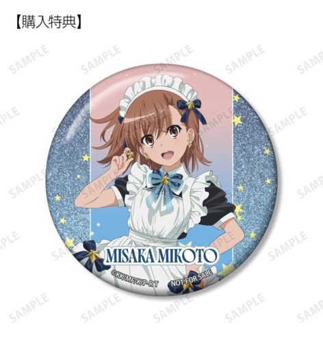 描き下ろし 御坂美琴 星空メイドver. 75mmグリッター缶バッジ AMNIBUS&アニメイト限定特典
