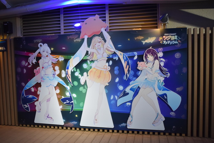 夜間限定営業 サンシャイン水族館×超かぐや姫！ ツクヨミアクアリウム