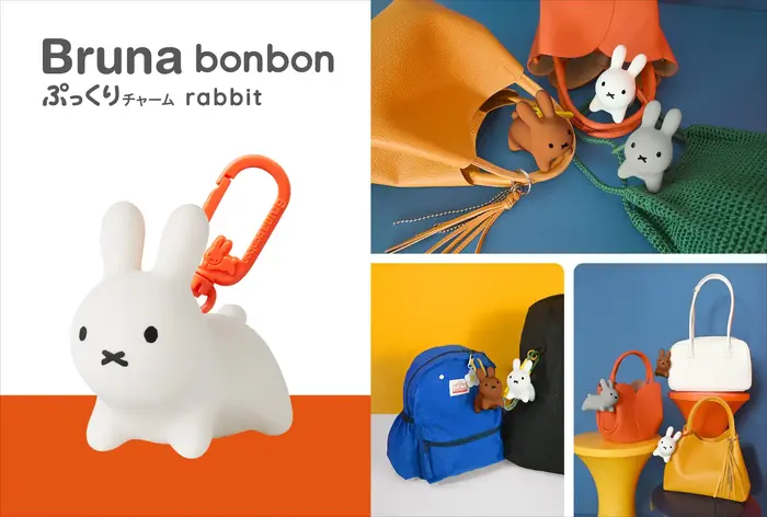 ブルーナボンボン ぷっくりチャーム rabbit
