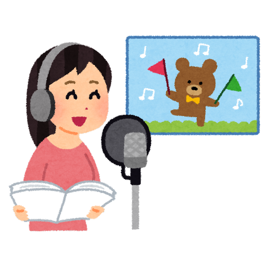 声優のイメージ(いらすとやより)