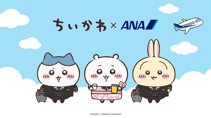 ANA×ちいかわ タイアップ開始!