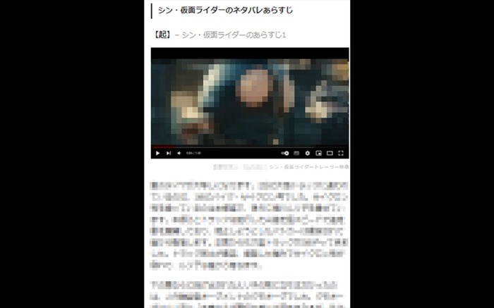 サイトの記事ページ(一部画像加工)