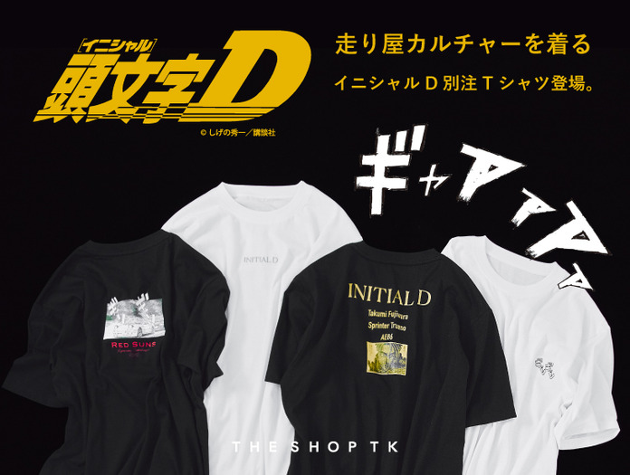 頭文字D グラフィック半袖Tシャツ