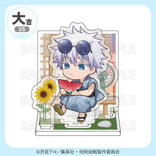 まるくじ「アニメ『呪術廻戦』5周年 浴衣清夏」大吉:アクリルジオラマ【五条 悟(懐玉・玉折)】