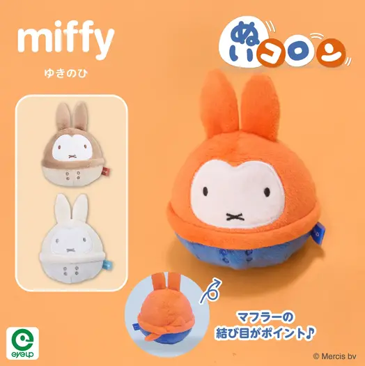 ミッフィー ぬいコロン