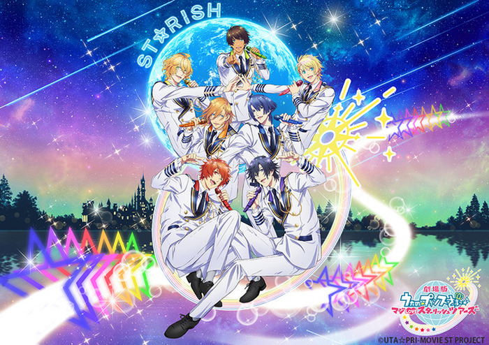 『劇場版 うたの☆プリンスさまっ♪ マジ LOVE スターリッシュツアーズ』メインビジュアル(C)UTA☆PRI-MOVIE ST PROJECT