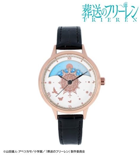 フリーレン 腕時計