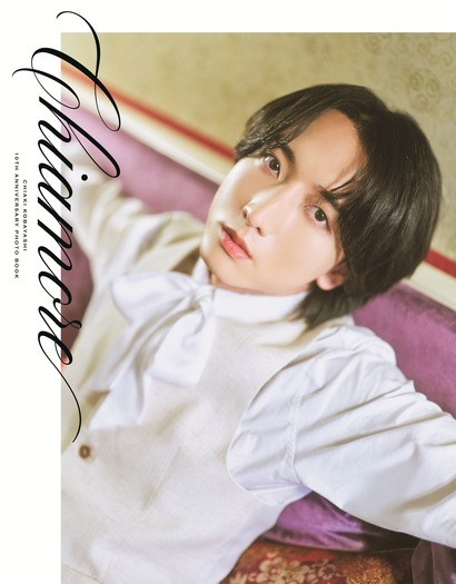 小林千晃デビュー10周年記念写真集 Chiamore