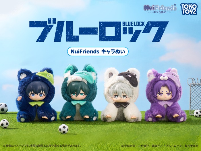 「ブルーロック」潔、凛、凪、玲王がふわふわカワイイぬいに!カラビナ付きで持ち歩けるのも嬉しい♪