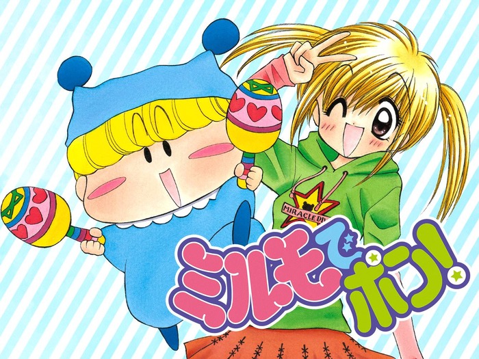 『ミルモでポン!』