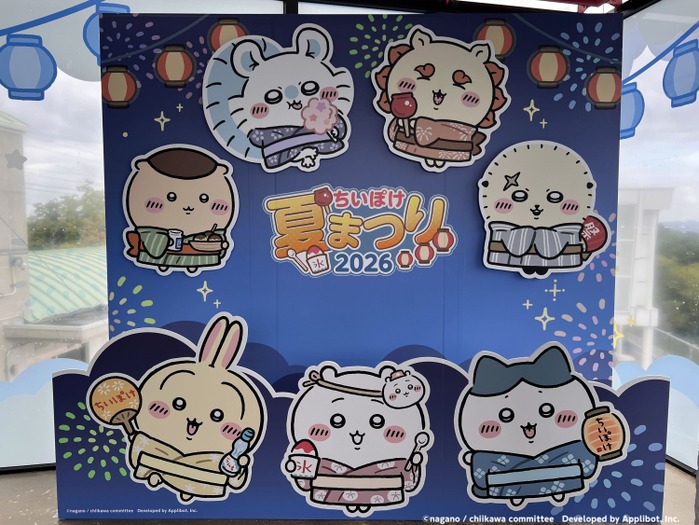 ちいぽけ展望台
