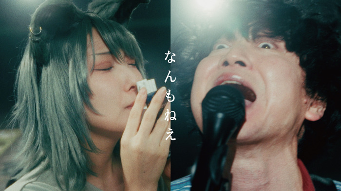 「なんもねえ」Music Video