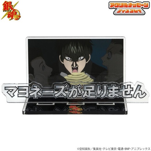 銀魂　お部屋や仕事場でつかえるアクリルメッセージディスプレイ　Vol.2（全5種）