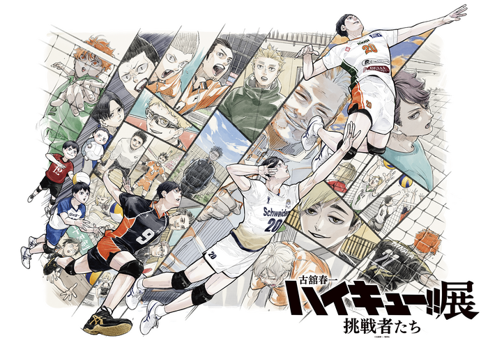 描きおろしキービジュアル第3弾「助走(影山飛雄)」