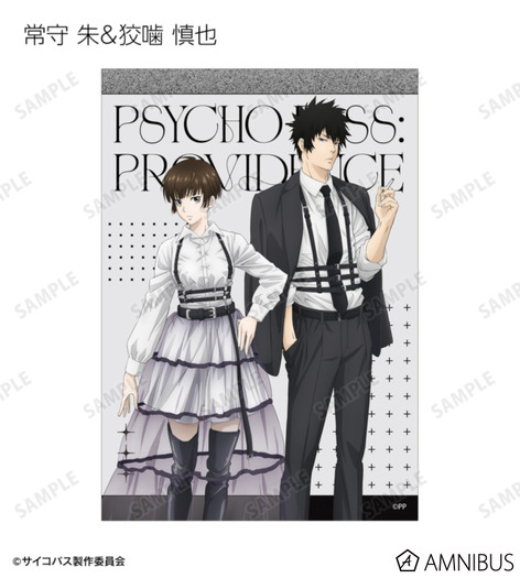 『劇場版 PSYCHO-PASS サイコパス PROVIDENCE』描き下ろし ハーネススタイルver. トレーディングブロマイド(全16種)