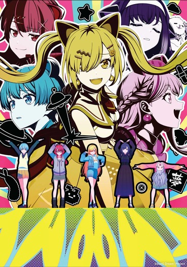 夏アニメ『バンドリ! ゆめ∞みた』メインキービジュアル