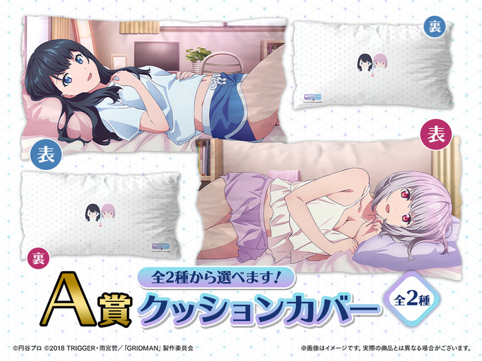 ［A賞］クッションカバー(全2種)