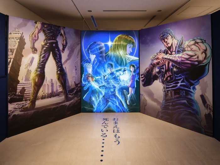 「『北斗の拳 -FIST OF THE NORTH STAR-』特別企画展」会場の様子